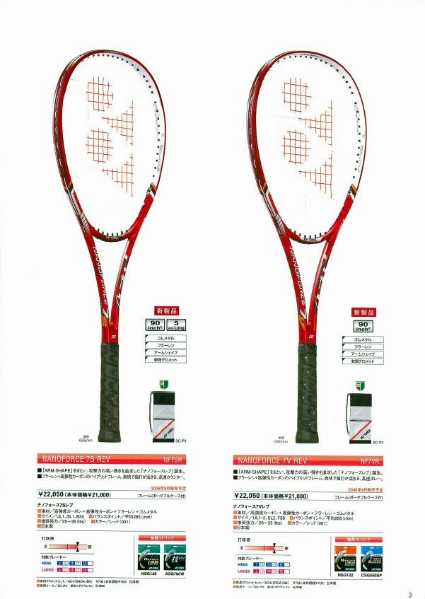 YONEX - YONEX USA GATTA 142cm フラットボード ＆ バインディングの+