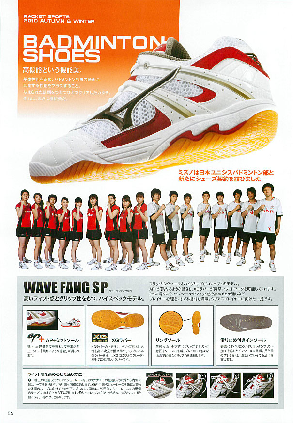 バドミントンシューズ WAVE FANG 2 FIT 23.5cm - シューズ